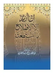 مؤلفات فضيلة الشيخ القاضي عبدالقادر بن محمد العماري