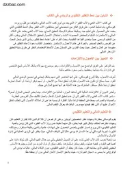 غلاف الأب الغني والأب الفقير