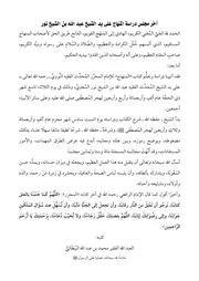آخر مجلس دراسة المنهاج على يد الشيخ عبد الله بن الشيخ نور