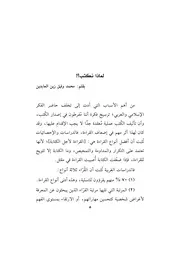 النثار
