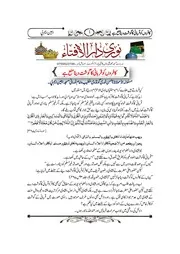 کافروں کو قربانی کا گوشت دینے کا حکم