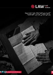 المرأة اللبنانية