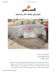 فسيفساء بعلبك