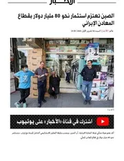 الصراع على المعادن النفيسة