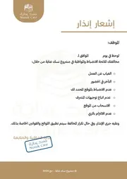 اشعار انذار