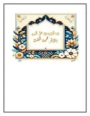 تفاسير ماقدروا الله قدرى