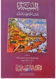 النسبة الى مواضع البلدان بامخرمة