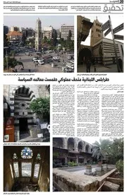 العمارة المملوكية طرابلس لبنان