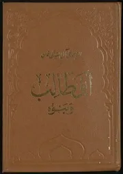ابو طالب وبنوة