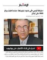 حركة الوعي لبنان