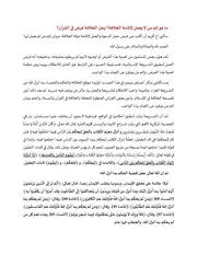 ما هو إثم من لا يعمل لإقامة الخلافة؟ وهل الخلافة فرض في القرآن؟