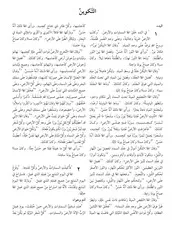 الكتاب المقدس بعهديه القديم والجديد مع القران الكريم فى مجلد واحد
