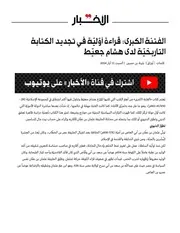هشام جعيط