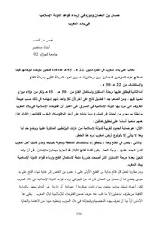 حسان بن النعمان ودوره في إرساء قواعد الدولة الإسلامية في بلاد المغرب