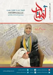 الحج مؤتمر السلم العالمي للدكتور محمد محمود كالو