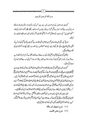 سوانح حیات شیخ وجیہہ الدین گجراتی