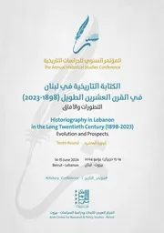 الكتابة التاريخية في لبنان