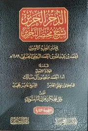أحمد بن عبد الله البعلي