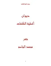 نسخة النشر اغطية الكلمات