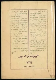 قصص شامية نادر