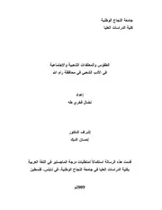تراث شعبي