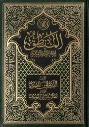 المنطق