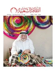 دور الثقافة الشعبية في بناء النص الروائي