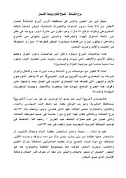 باني برج الشنانة