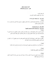 قانون الموجبات والعقود لبنان