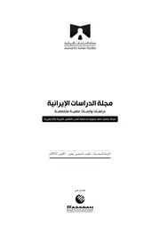 سؤال السلطة في الفكر السياسي المعاصر