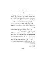 التوسل في كتاب الله عز وجل
