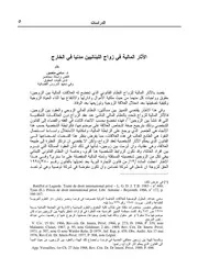 لبنان دراسة قانونية