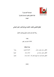 العمال الاجانب في القانون اللبناني