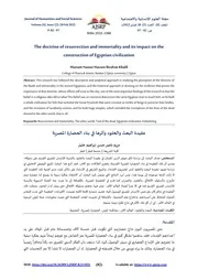 عقيدة البعث في الحضارة المصرية