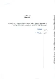 الترجمة في العصر العباسي