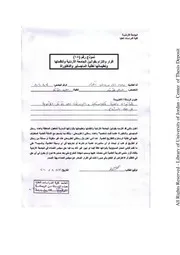 التأثيرات البيزنطية في العمارة الاموية في بلاد الشام