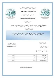 الصراع الفارسي الاغريقي
