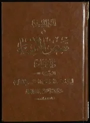 قصص الانبياء نادر
