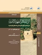 قدور محمصاجي شباب الأمير عبد القادر