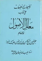من تراث الشيعة
