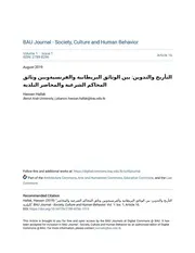 لبنان التاريخ والتدوين دراسة
