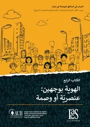 الهوية دراسة