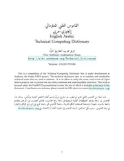 قاموس علوم المعلوماتية