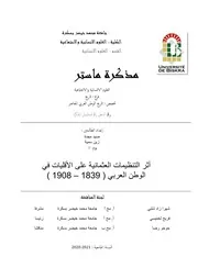 اثر التنظيمات العثمانية على الاقليات في المشرق العربي