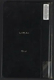 خصائص اللغة العربية نادر