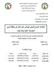 إشكالات الصراع التركي اليوناني على الغاز