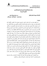 العمارة الدينية في الحضارة العراقية