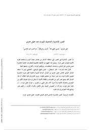 الشاعر خليل حاوي دراسة