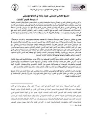 المسرح الغنائي اللبناني