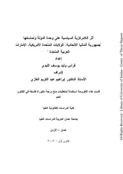 اثر اللامركزية السياسية على وحدة الدولة